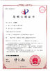 Chiny Zhuhai Easson Measurement Technology Ltd. Certyfikaty