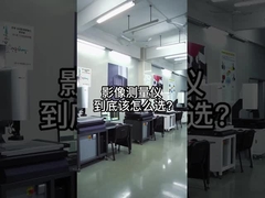 System pomiaru widzenia CMOS CNC, cyfrowe urządzenia pomiaru długości